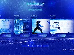 触摸屏
