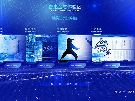 建设银行智能互动与体验