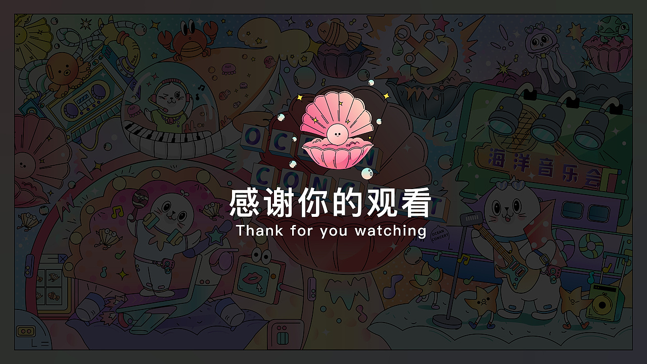 海洋音乐会 | Ocean Concert