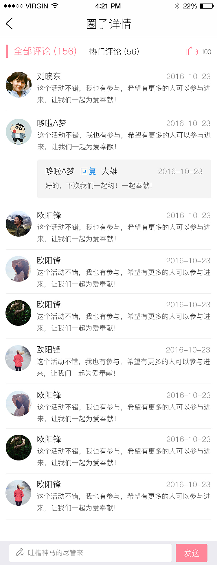 重庆心驿家公益APP