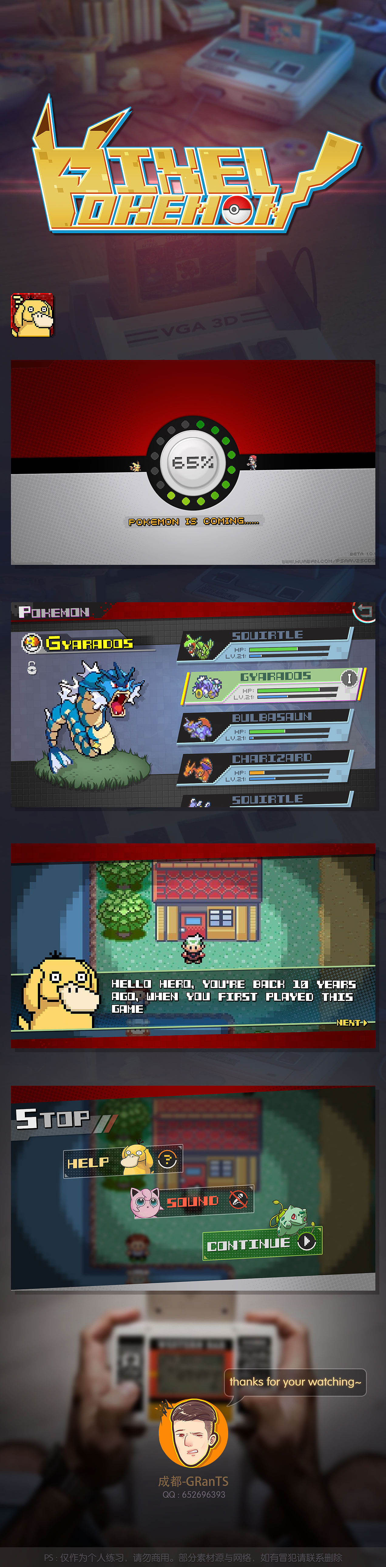 童年/精靈寶可夢(mèng)/游戲UI練習(xí)【個(gè)人練習(xí)】（圖ZOTI5Njg3MDQ=） - 游戲UI - 站酷設(shè)計(jì)師GRanTS原創(chuàng)素材 - 站酷ZCOOL