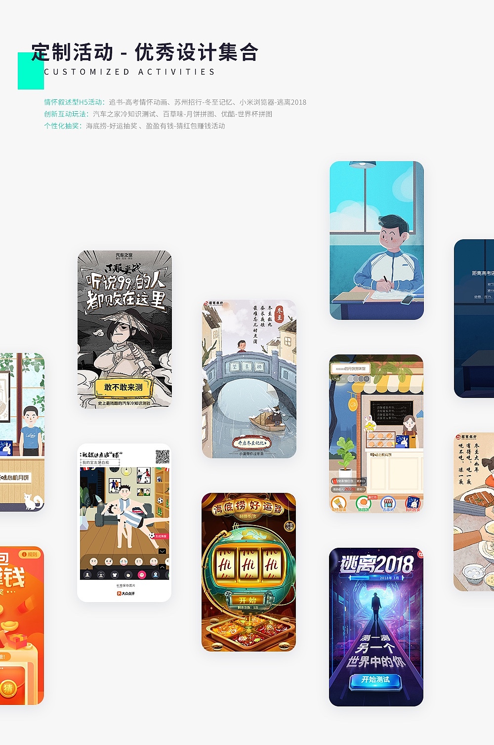 兑吧视觉设计团队2018年下半年作品精选（图ZMTQ3MDA0MDI0） - 主题/皮肤 - 站酷设计师杭州兑吧网络科技原创素材 - 站酷ZCOOL