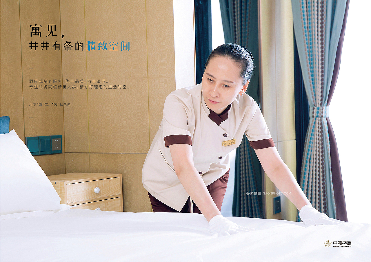 #高恩广告# 中洲地产广告