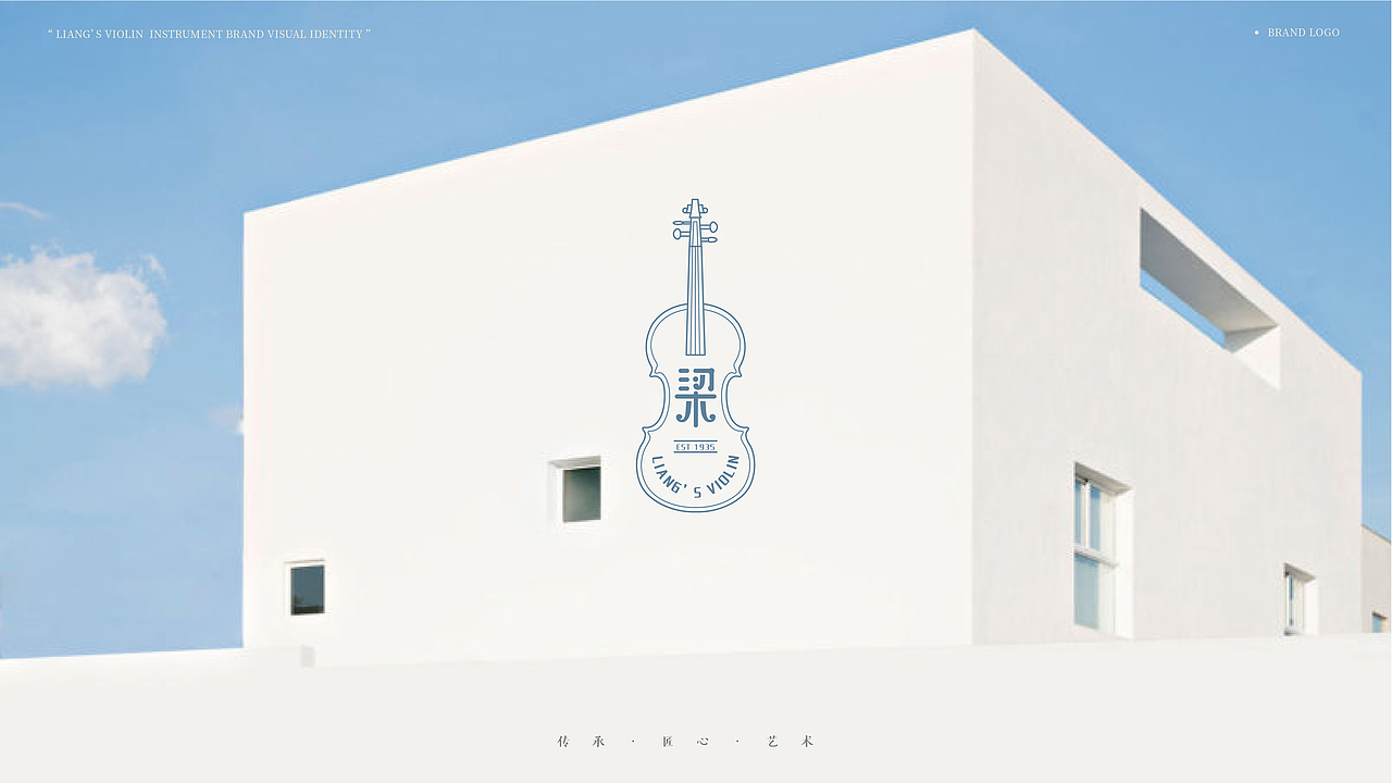 品牌设计 | 梁志凌提琴（图ZMjY5NzQ4ODIw） - 品牌 - 站酷设计师苏婶二原创素材 - 站酷ZCOOL