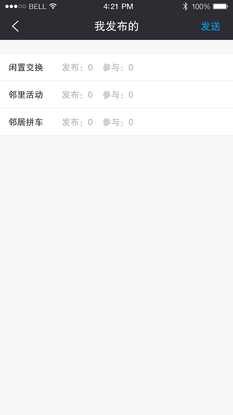 慧享园 部分UI（图ZNDg4Njk3NTY=） - APP界面 - 站酷设计师承艺数码原创素材 - 站酷ZCOOL