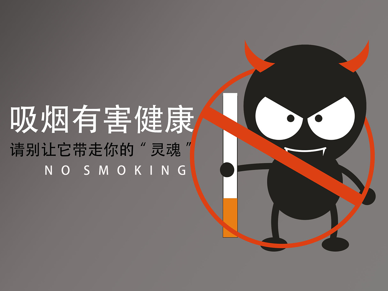 创意海报 公益 戒烟 吸毒 海报设计 |平面|海报|小林儿 - 原创作品 - 站酷 (ZCOOL)