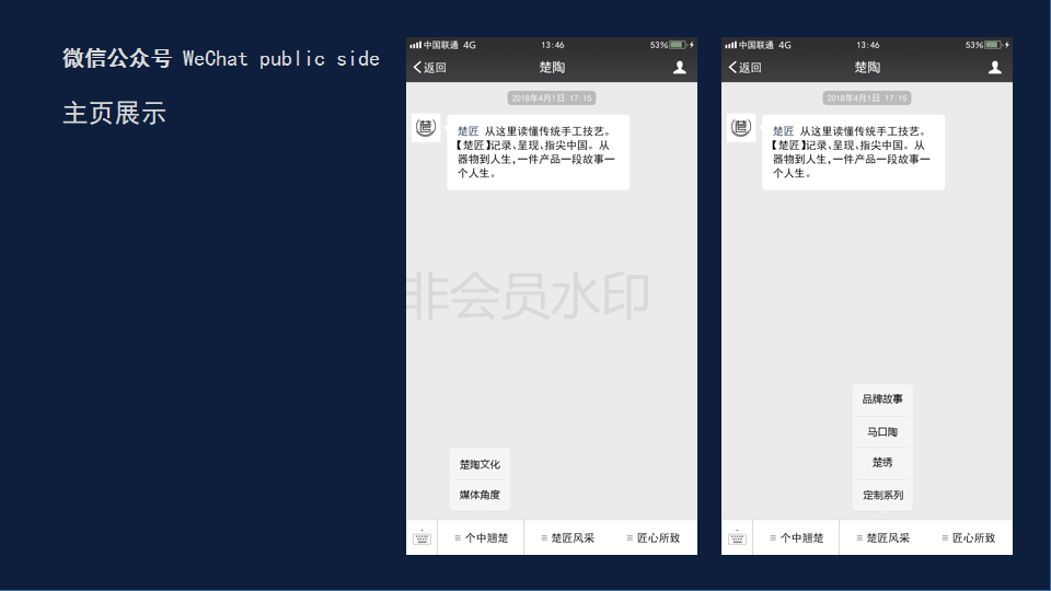线上公众号推文编辑，页面设计