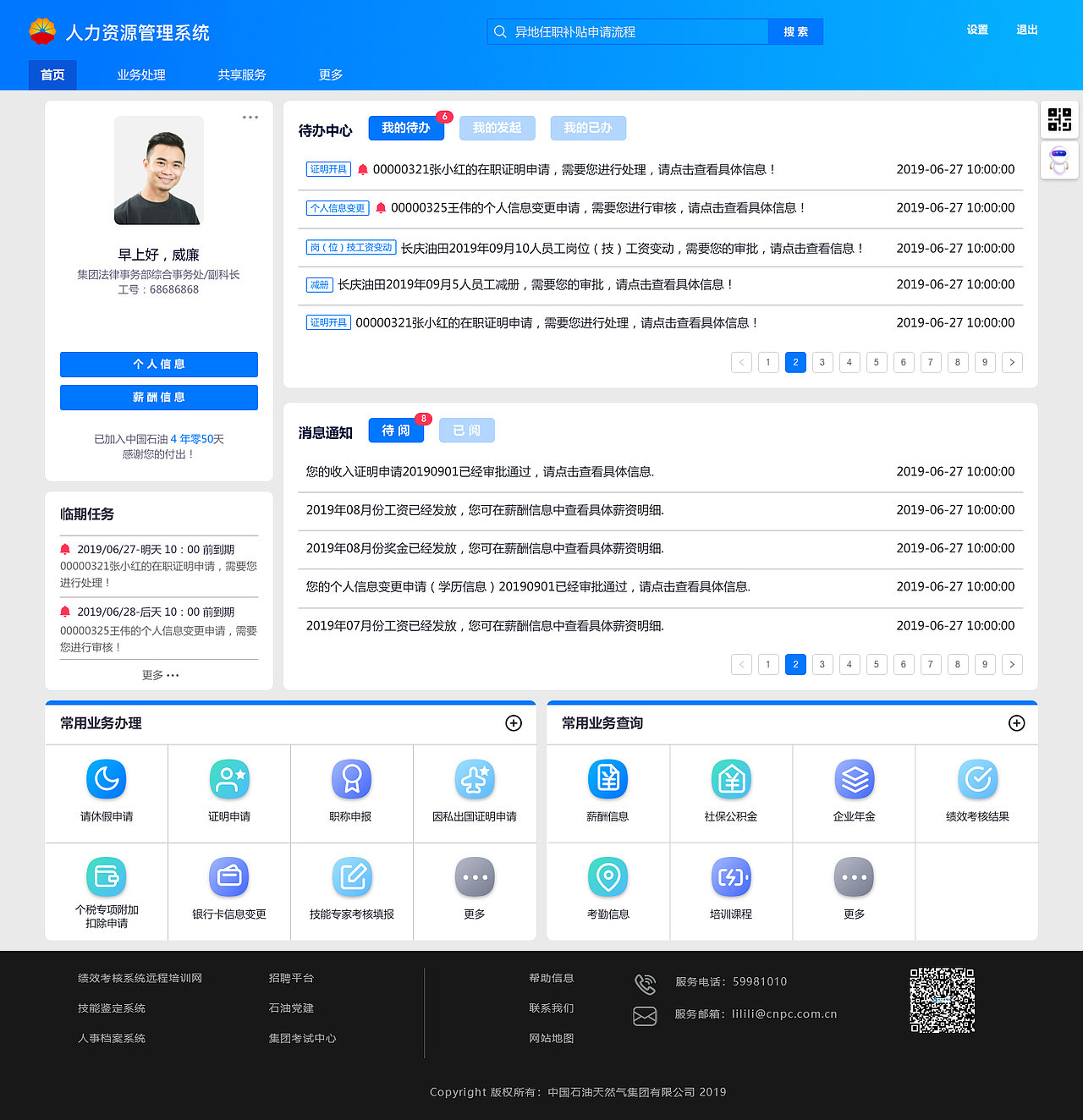 UI后台系统1