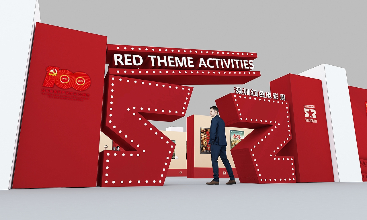深圳红色电影周
