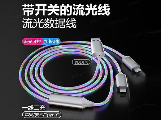 流光数据线详情页