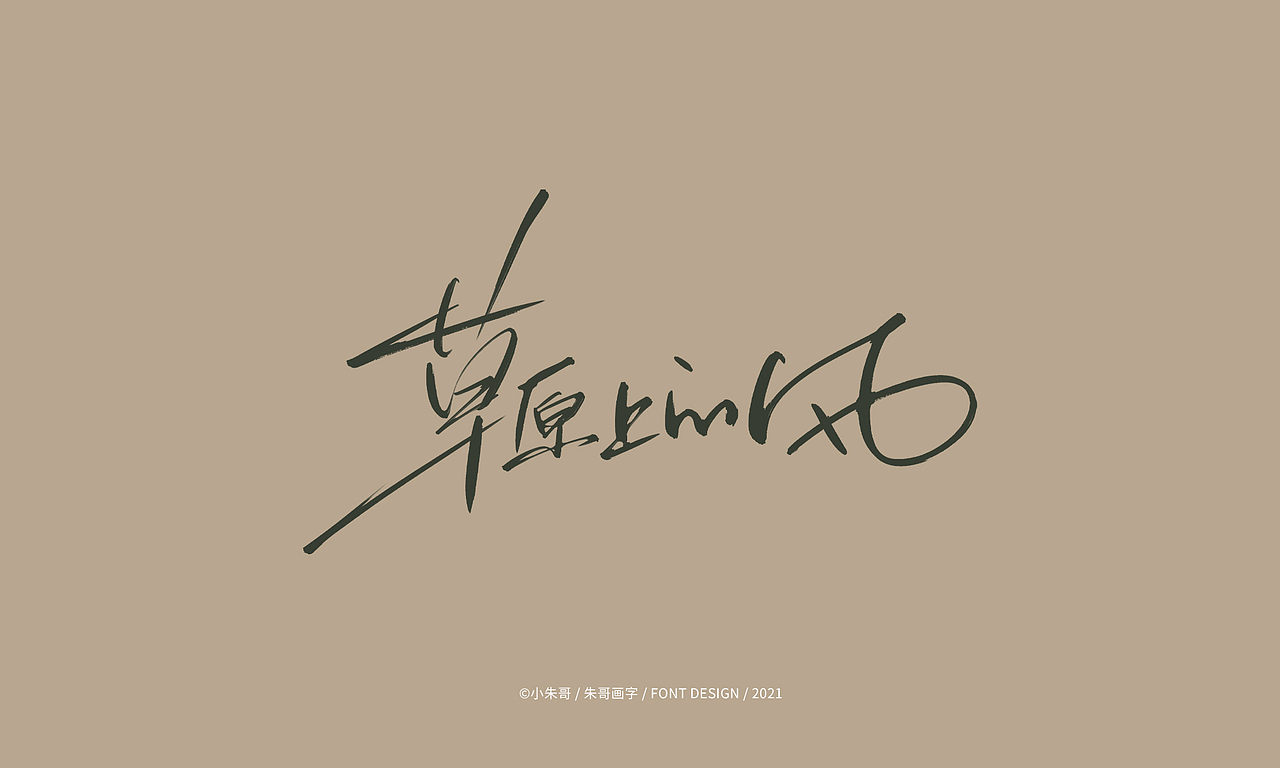 吉祥永远伴你雪域的祝福塞北的雪 坐火车去拉萨 走一圈