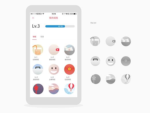 APP-特权／任务图标