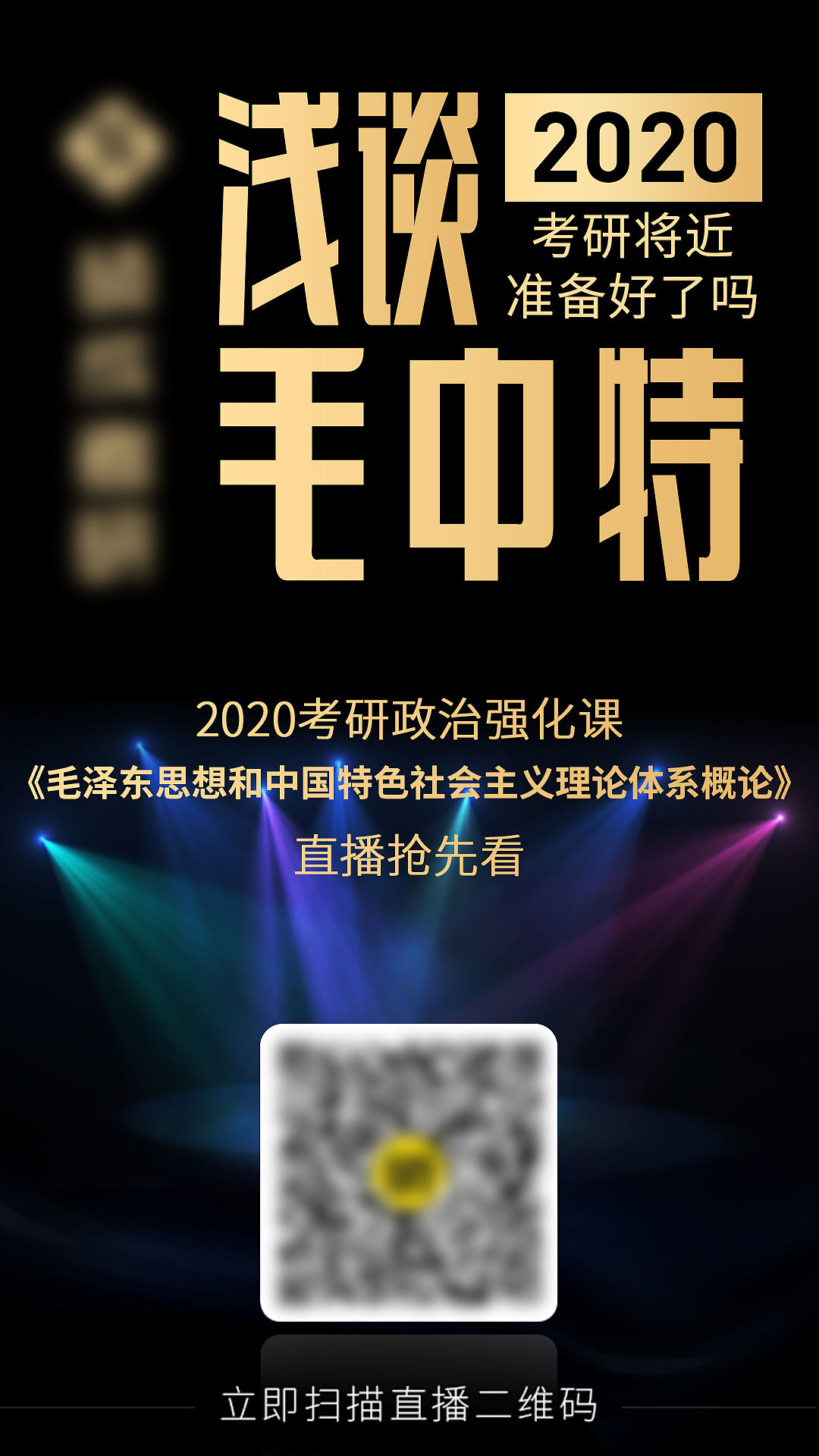 名师直播海报（图ZMTg0NzI1NjY4） - 其他UI - 站酷设计师大眼睛曹先生原创素材 - 站酷ZCOOL