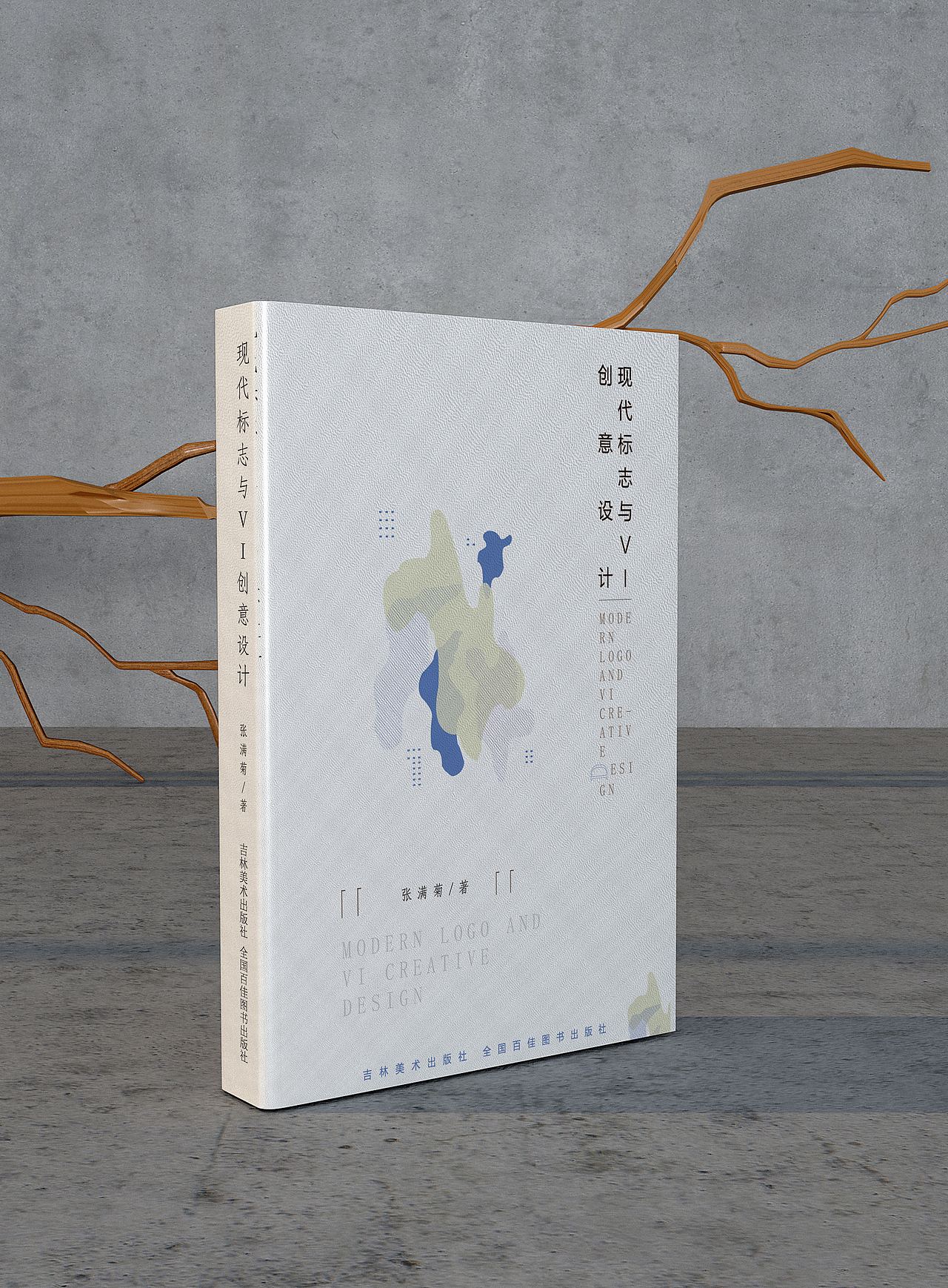 现代标志与VI创意书籍设计（图ZMjE0OTY3OTky） - 书籍/画册 - 站酷设计师余文真原创素材 - 站酷ZCOOL