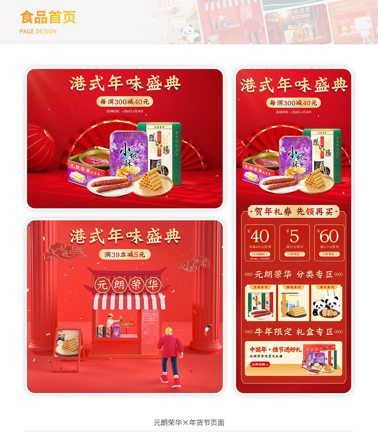 电商设计师/简历/作品集（图ZMjQ1NzM1NjU2） - 海报 - 站酷设计师吖Like原创素材 - 站酷ZCOOL