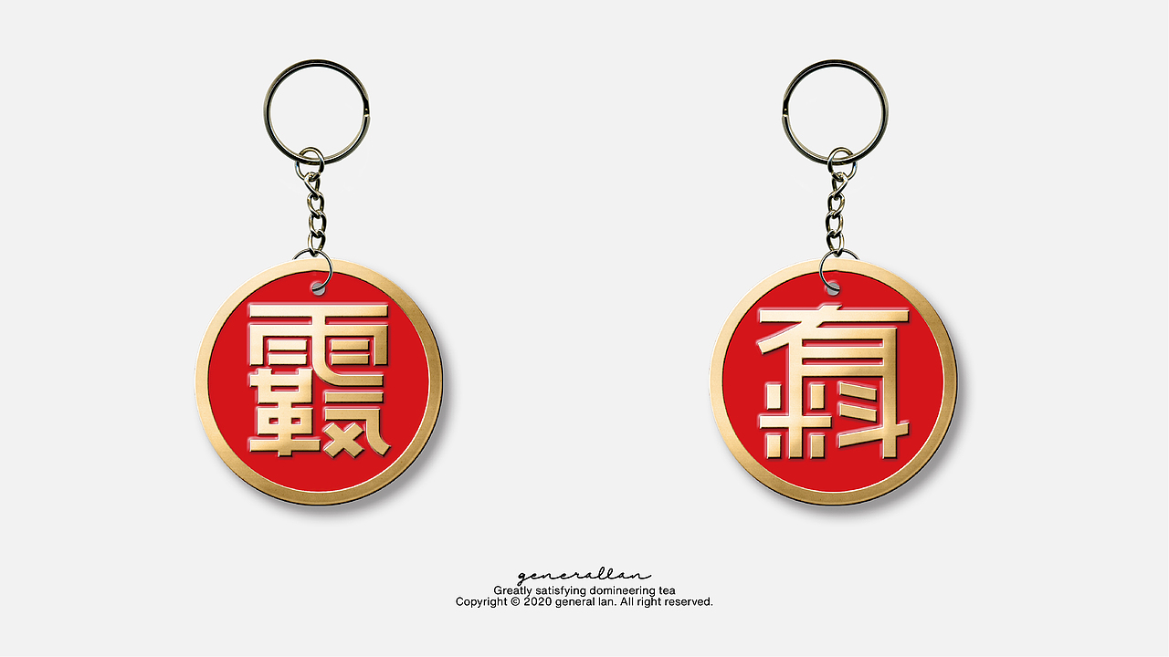 澜将军（图ZMjYwODYzNjQ4） - 品牌 - 站酷设计师正正品牌设计原创素材 - 站酷ZCOOL