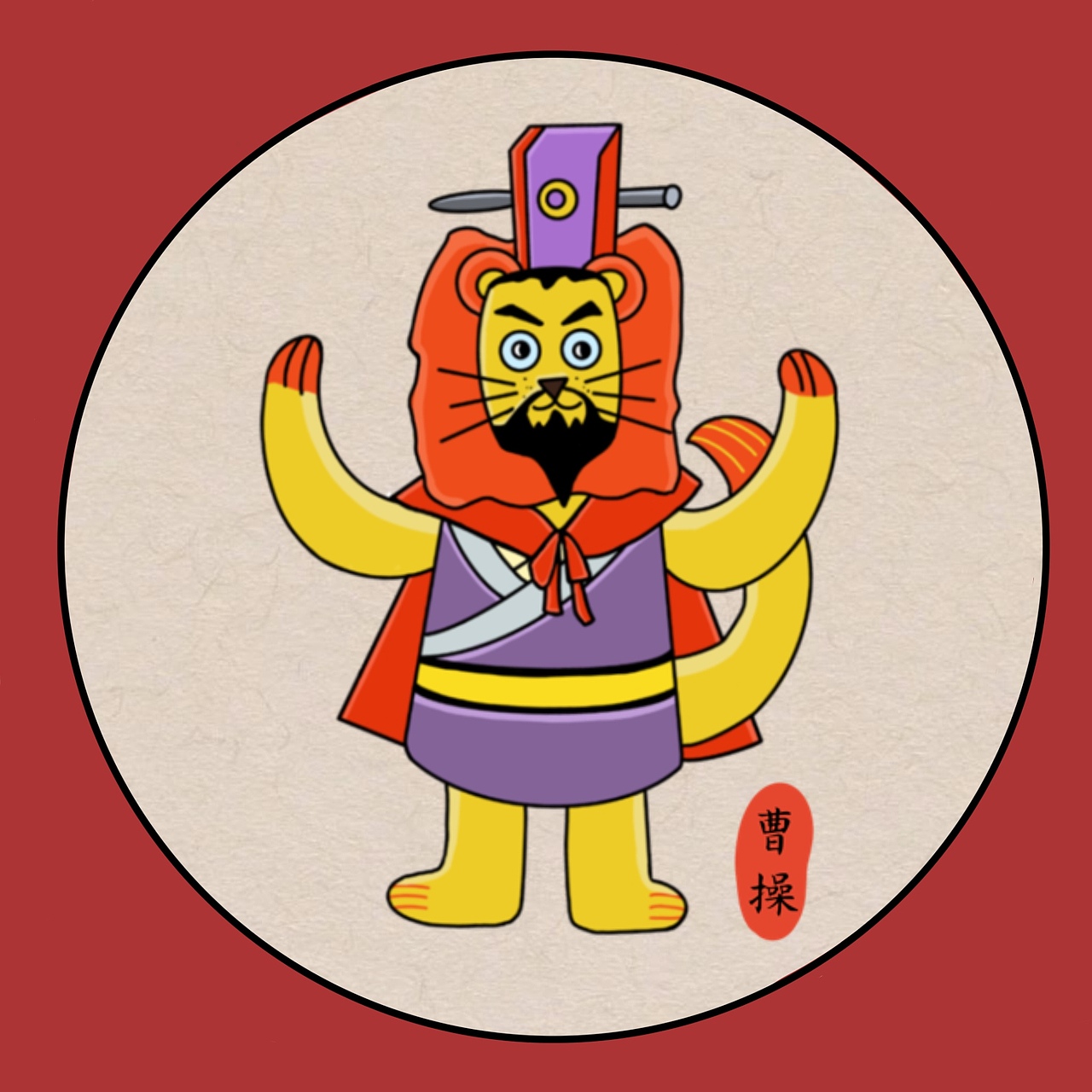 趣味三国人物设计