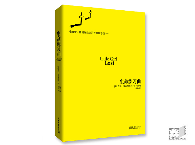 王鑫书籍设计IV（图ZMjM2NDAyMTI=） - 书籍/画册 - 站酷设计师WANGXINART原创素材 - 站酷ZCOOL