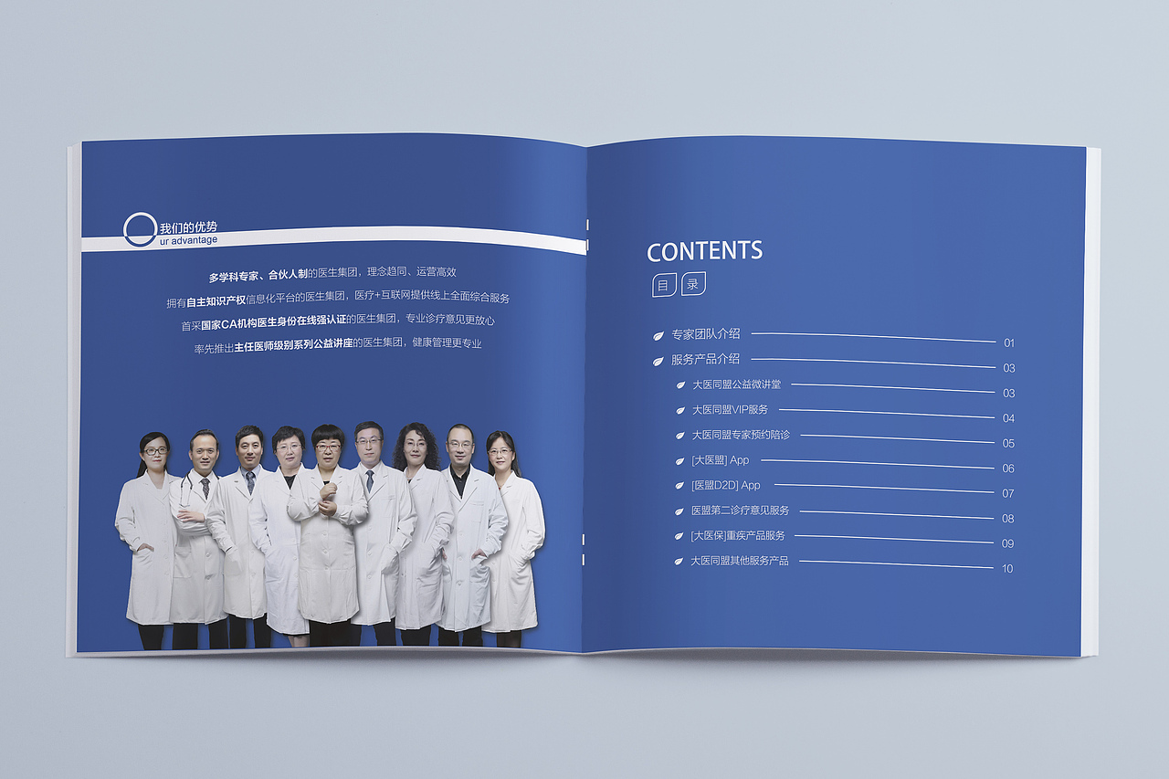 医疗画册（图ZNzEyNjUzMjQ=） - 书籍/画册 - 站酷设计师万缕千丝终不改原创素材 - 站酷ZCOOL