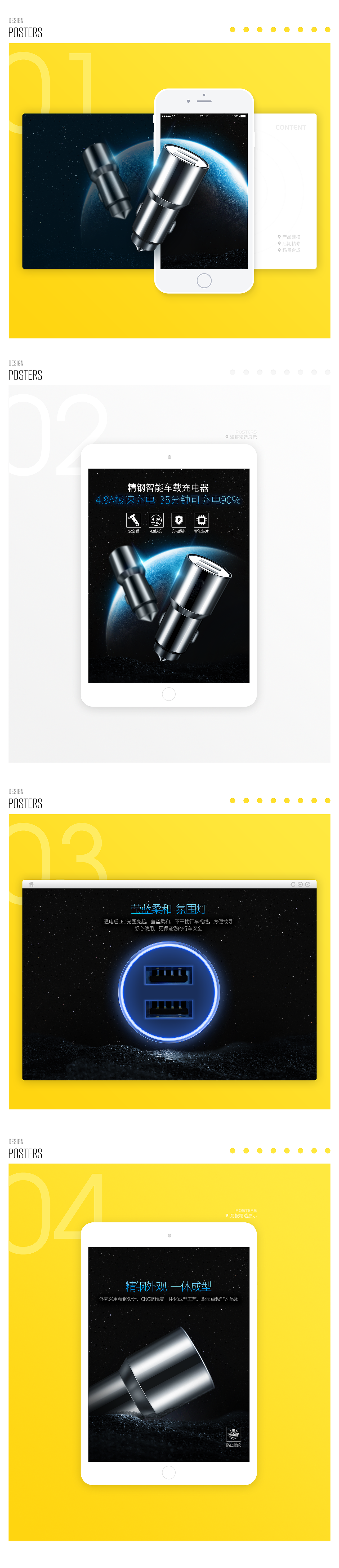 3C车载USB充电器 车充详情页 车充精修