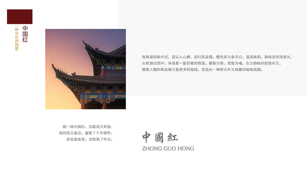 故宫红（图ZMjI4NjkzMzg0） - 海报 - 站酷设计师游离状态的猫原创素材 - 站酷ZCOOL