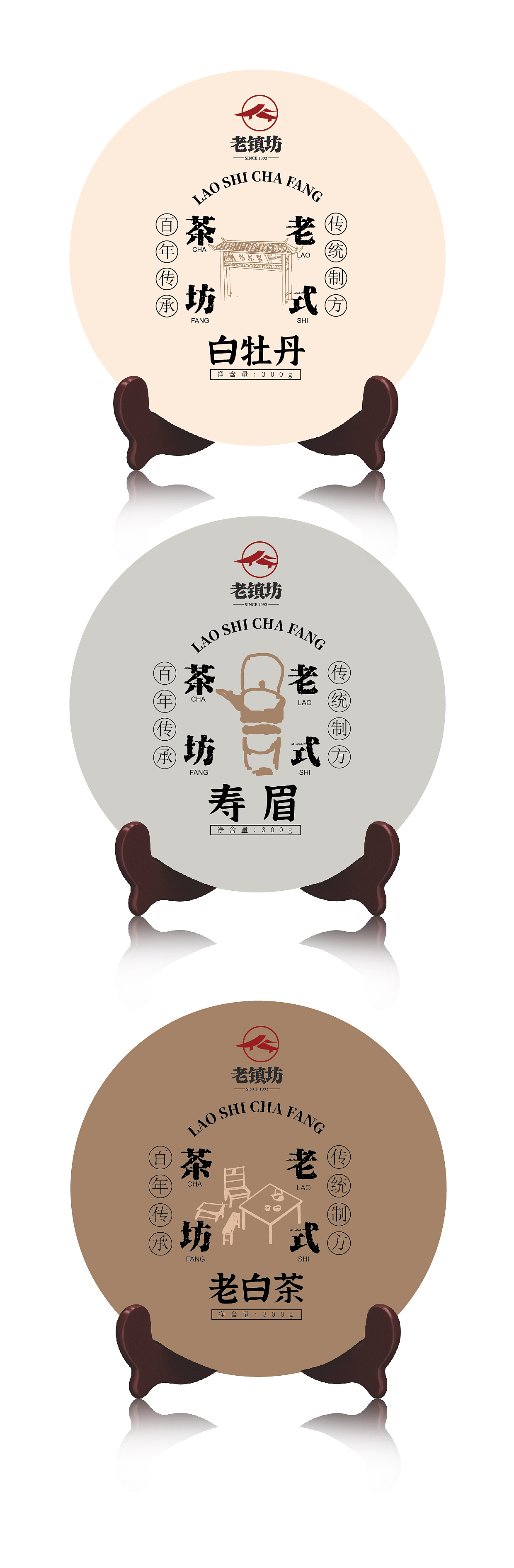 原创设计老茶坊 茶VI体系 福鼎白茶元素