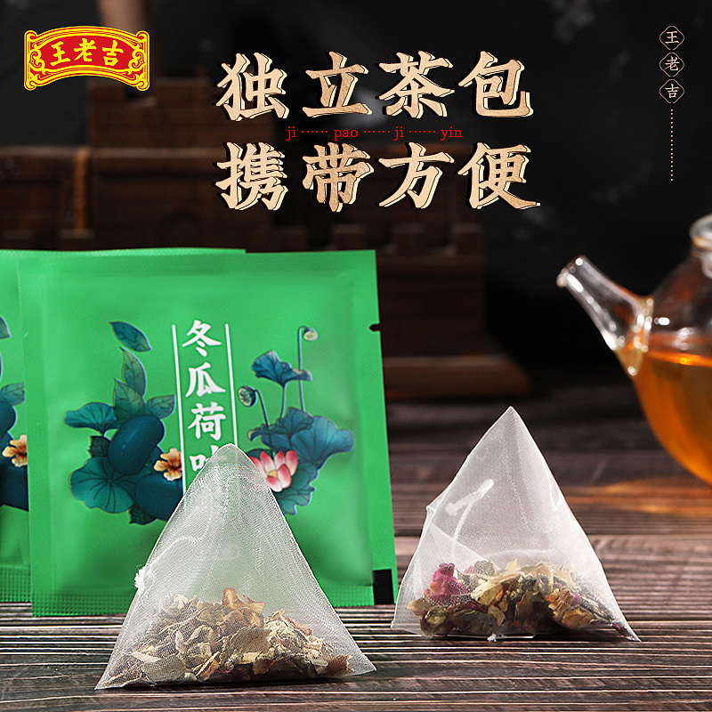 王老吉养生茶系列拍摄（图ZMjkwNTQ5Mzky） - 产品摄影 - 站酷设计师简议Plus原创素材 - 站酷ZCOOL