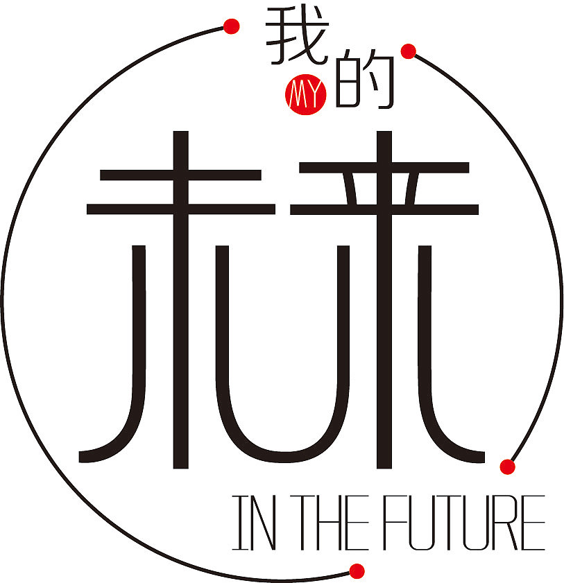 字体设计（图ZMTk2NTY2NjQ=） - 品牌 - 站酷设计师一渡设计工作室原创素材 - 站酷ZCOOL