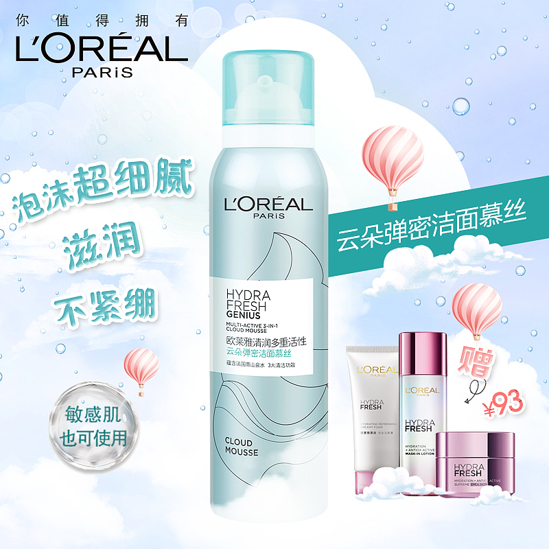 为欧莱雅设计的若干图片