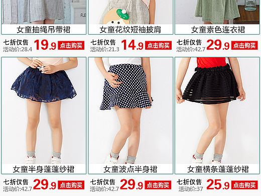 童装、海报、促销、活动