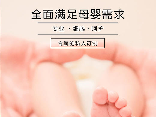 月嫂详情页