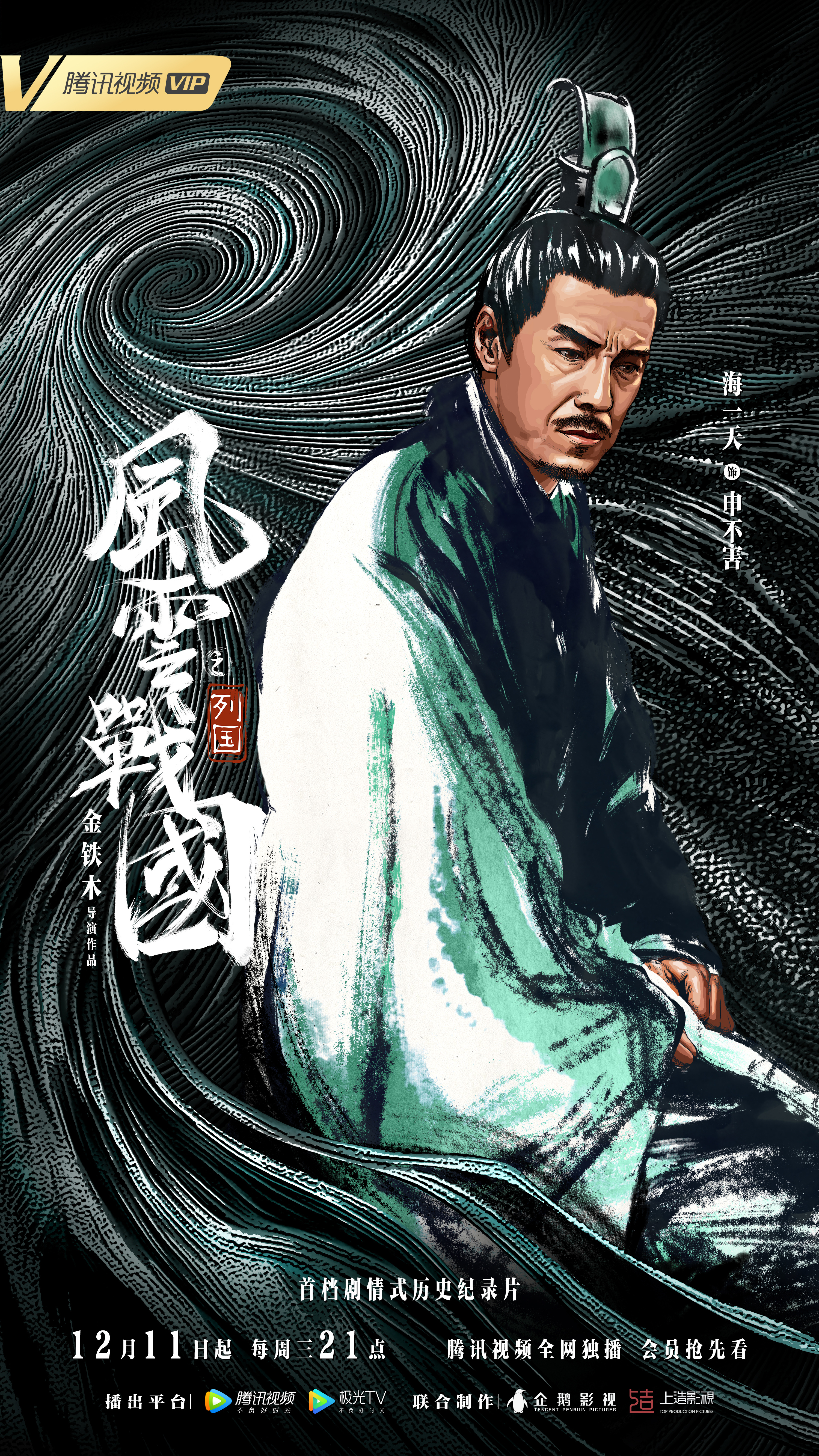 战国风云录游戏
