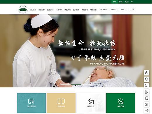2019设计最好的国内医院网站