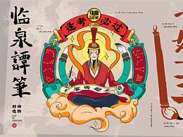 平面  配色  插画