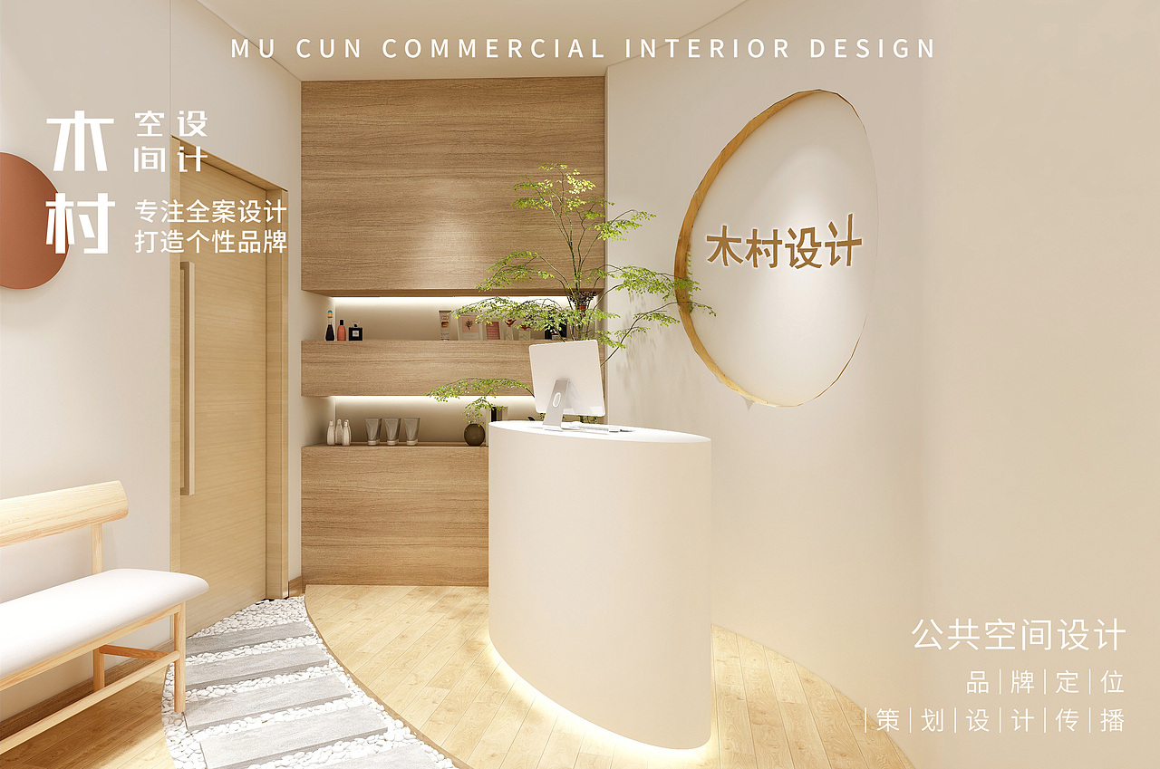 【木村空间作品】上海美容店设计
