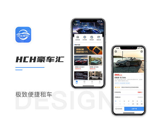 HCH豪车汇APP（个人主页-ZNTA4NTI5MjQ=） - APP界面 - 站酷设计师Jk1900原创素材 - 站酷ZCOOL