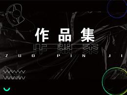 本科前三年作品集合