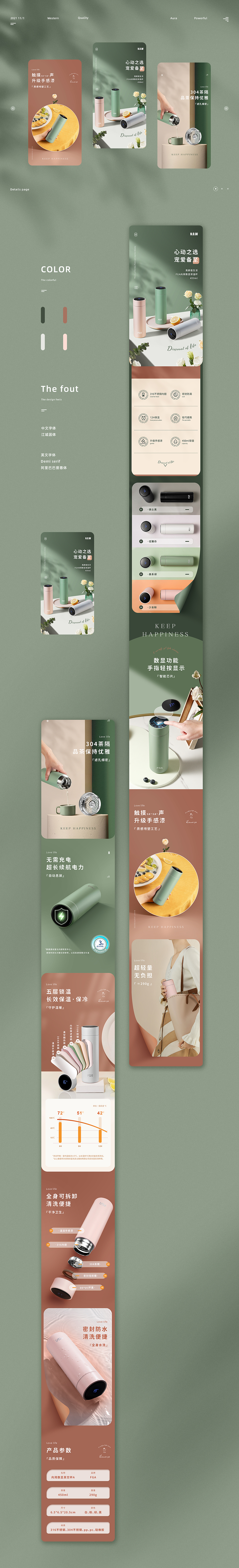 电商设计 | 详情页 ×3（图ZMjgyNTg0MDI4） - 电商 - 站酷设计师FGA电商视觉原创素材 - 站酷ZCOOL