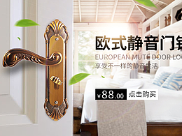 淘宝天宝首页海报活动设计