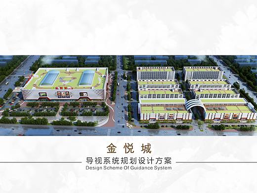 砀山金悦城导视系统意向方案