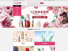 电商网页