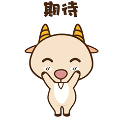 羊羊表情包（图ZMTQ2OTY4MjMy） - 动效设计 - 站酷设计师大米U爱原创素材 - 站酷ZCOOL