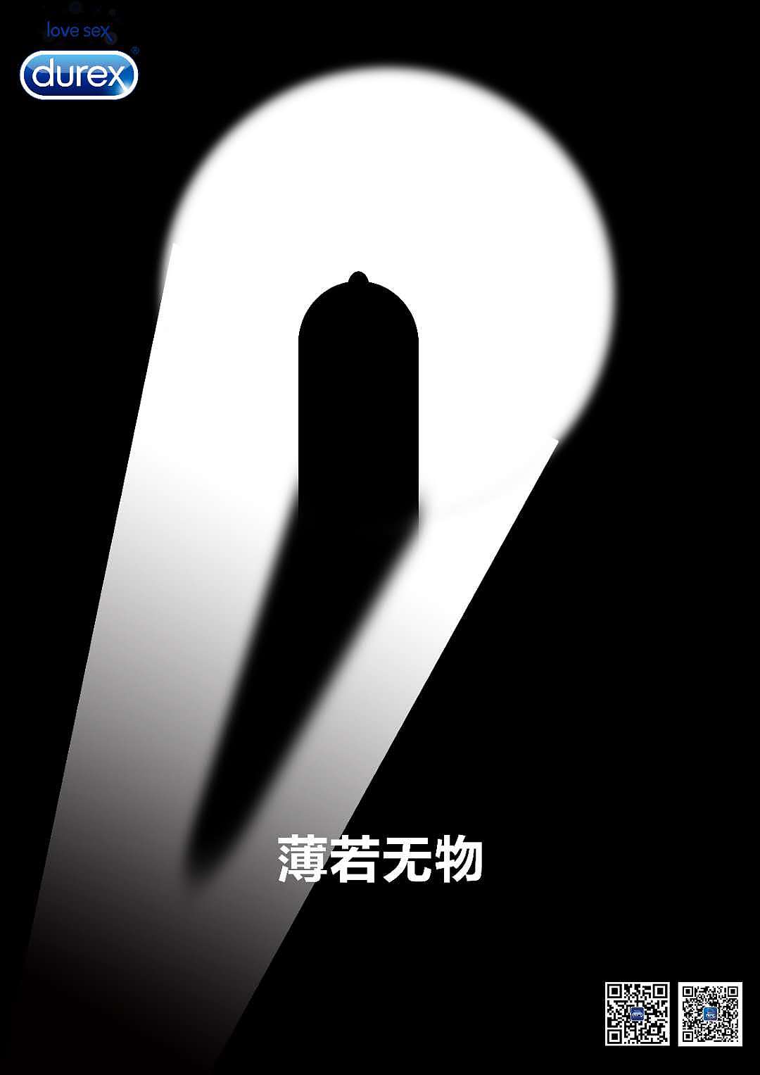 杜蕾斯（图ZMTcyMzA0Mzg0） - 品牌 - 站酷设计师腐烂可原创素材 - 站酷ZCOOL