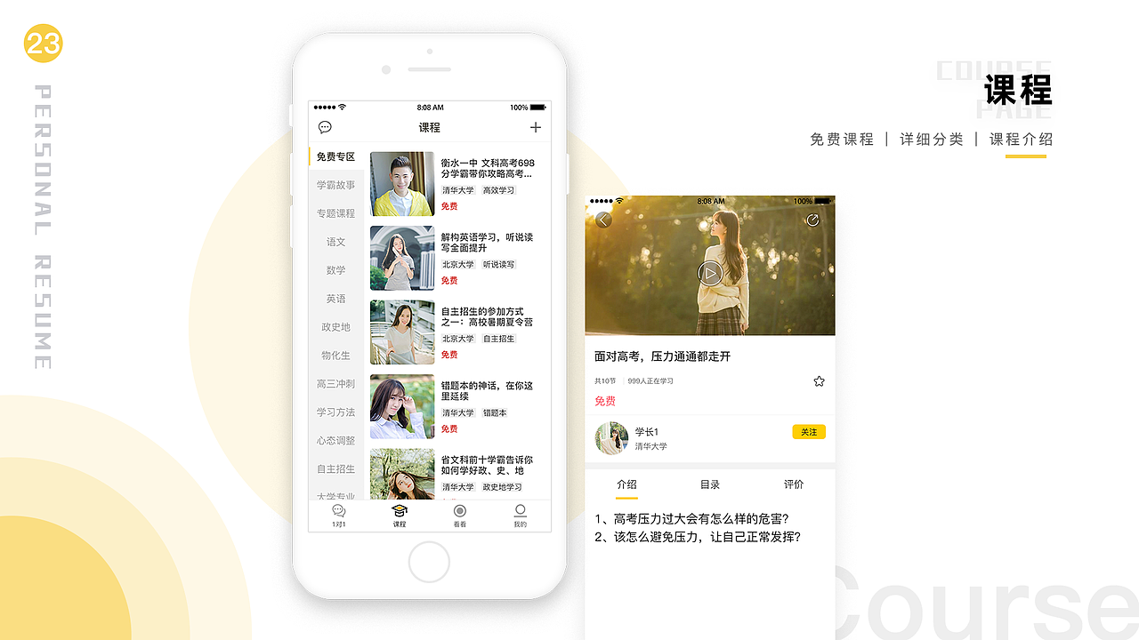 个人作品集（图ZMTg0Mzc3MTYw） - APP界面 - 站酷设计师竣竣竣啊原创素材 - 站酷ZCOOL