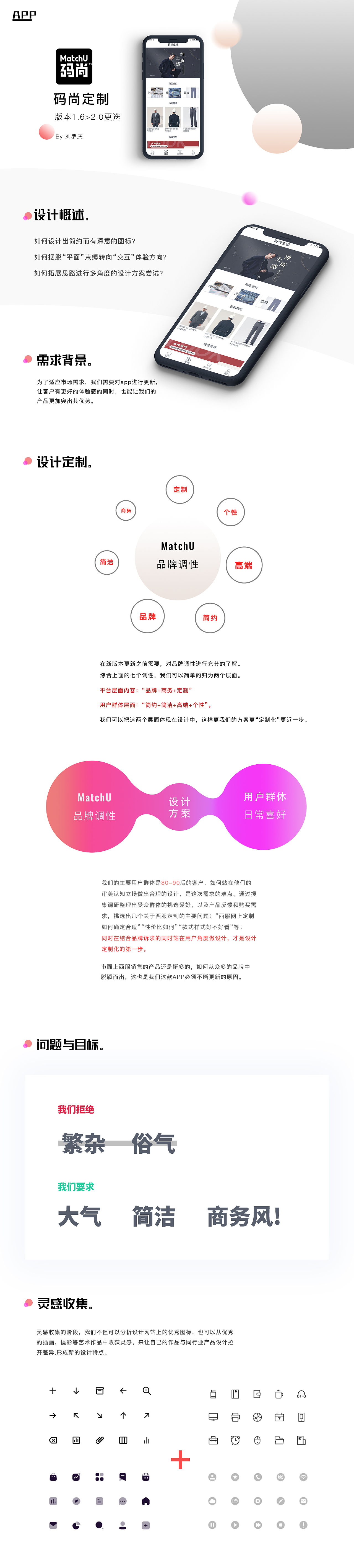 UI作品集 (入门阶段)