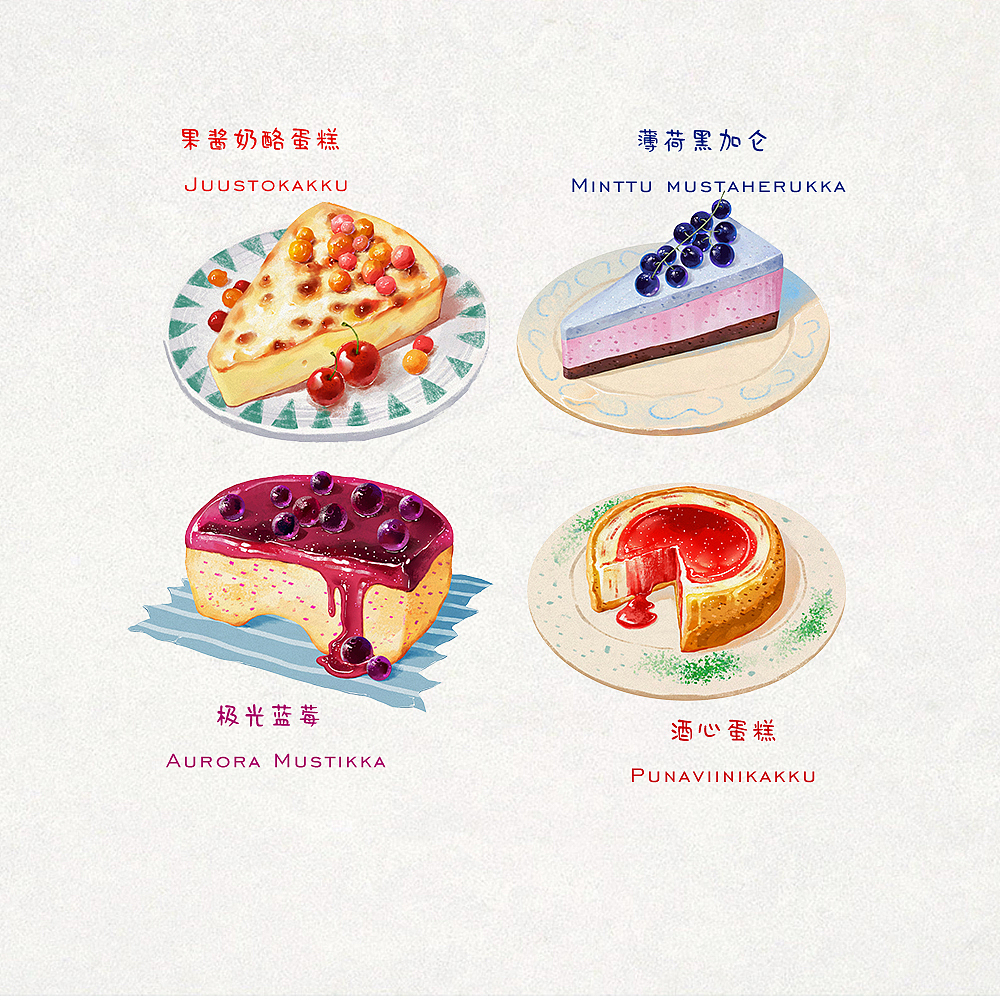 芬兰美食插画创作