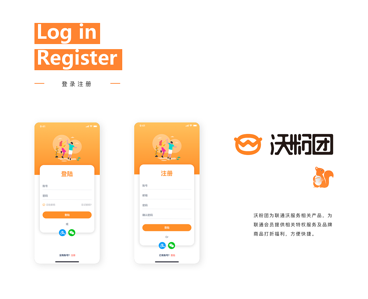 中国联通“沃粉团”视觉设计（图ZMTY3NTgxMDA4） - APP界面 - 站酷设计师Hello木原创素材 - 站酷ZCOOL