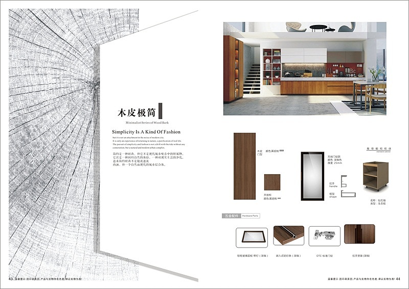 2020轻奢定制家居图册极简木皮家具画册橱柜衣柜彩页