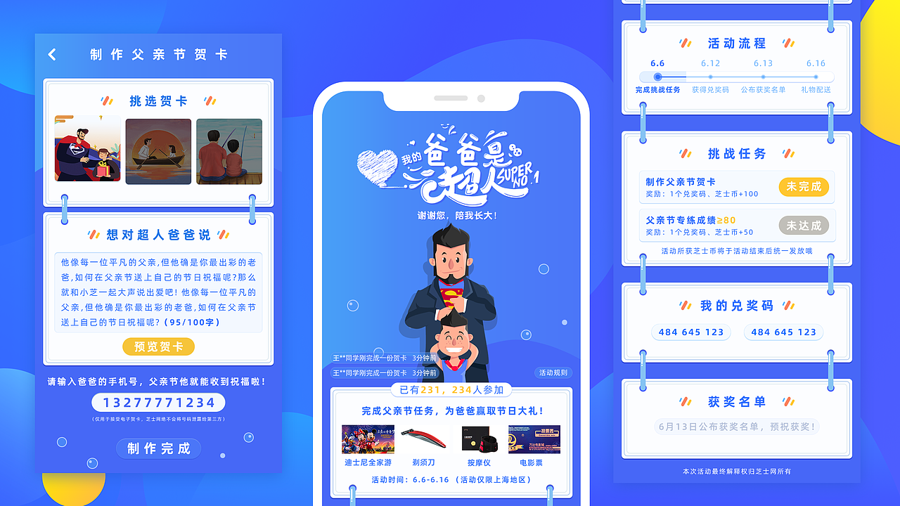 作品集（图ZMjIxNjgxODg0） - APP界面 - 站酷设计师木南南一一原创素材 - 站酷ZCOOL
