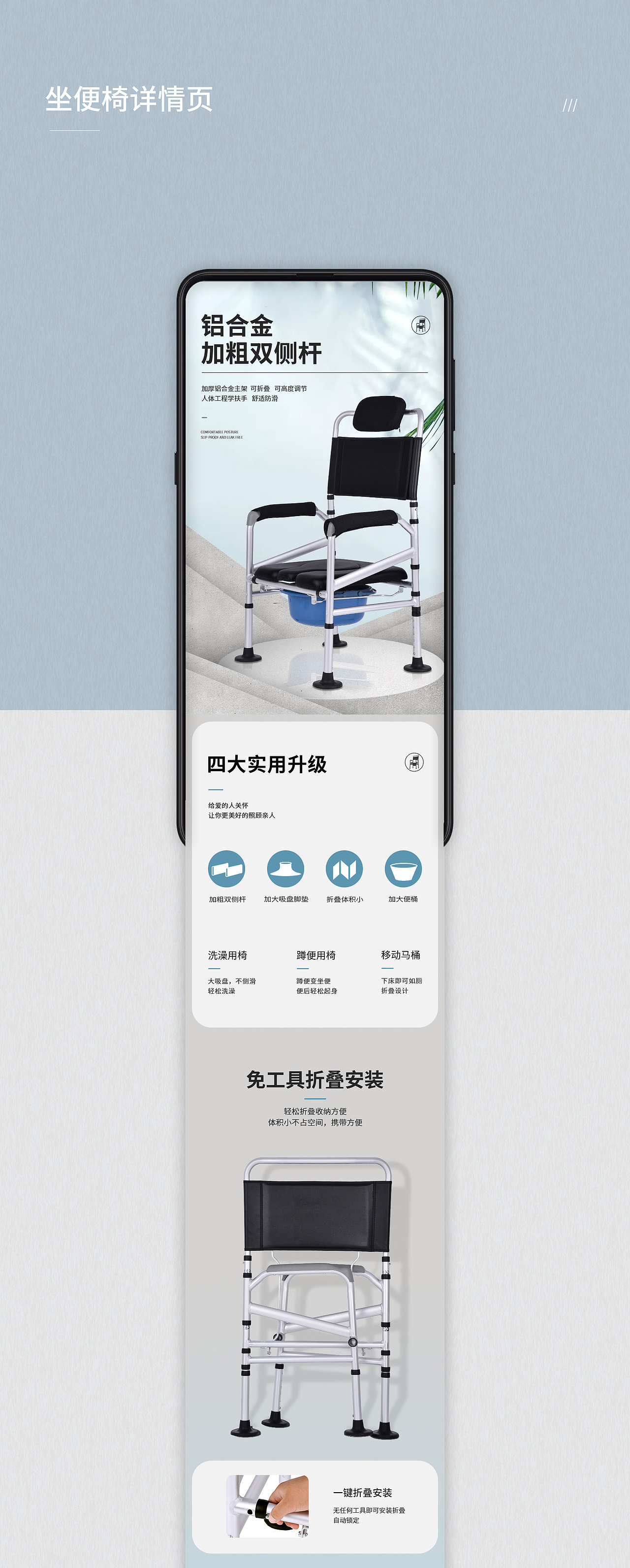 坐便椅详情页-医疗器械（图ZMjQyNzA3Mjky） - 电商 - 站酷设计师稻诚原创素材 - 站酷ZCOOL